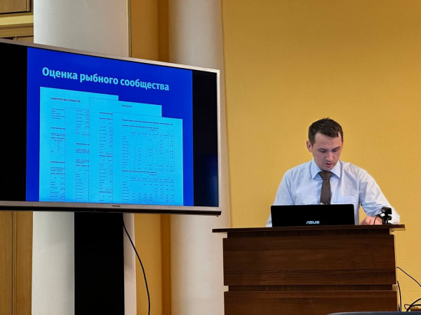 Сотрудник Пермского филиала принял участие в конференции «Современные методы оценки и рационального использования водных биологических ресурсов»