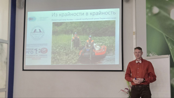 Сотрудник ПермНИРО Иван Поздеев провел публичную лекцию